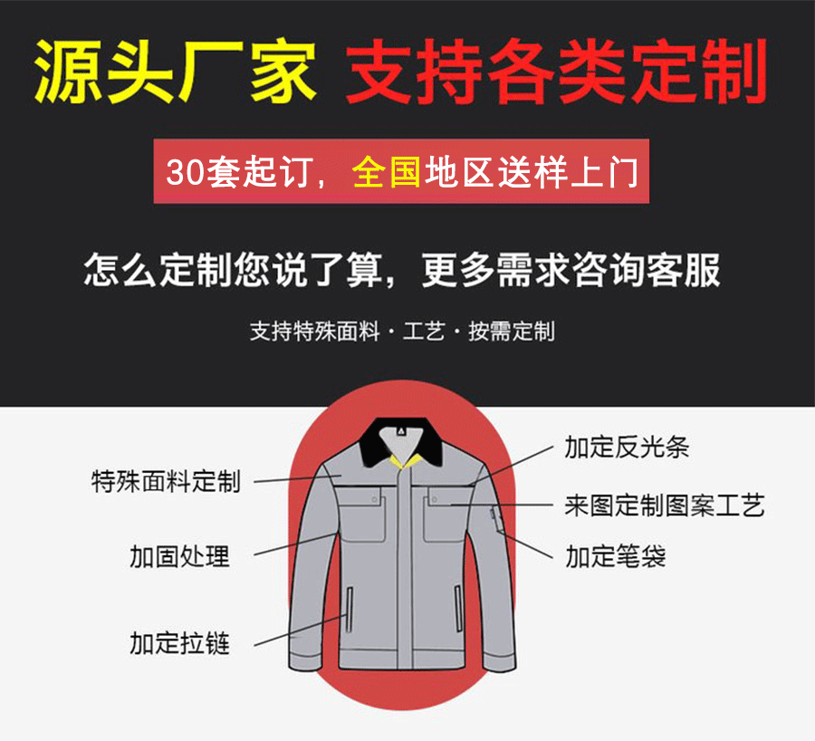 天阶防护为您提供“定制反光工装裤 多口袋涤棉作业裤 电力巡检耐磨宽松工装裤”商品的核心功能与产品优势示意图解